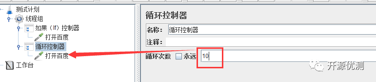 JMeter逻辑控制器08