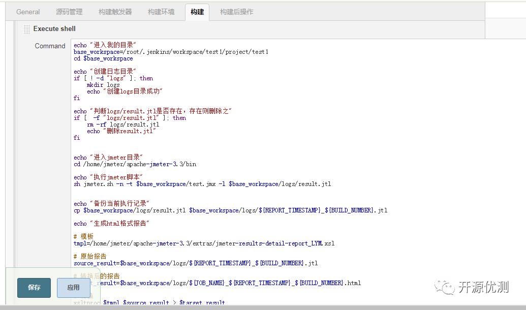 基于jenkins和jmeter实现接口自动化过程