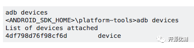 adb devices命令 unauthorized解决方案