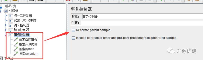 JMeter逻辑控制器08