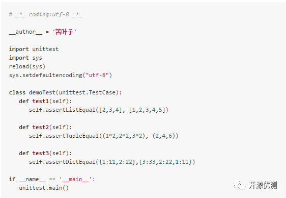 python unittest之断言及示例