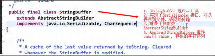 StringBuffer和StringBuilder类
