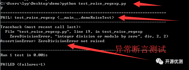 python unittest之异常测试