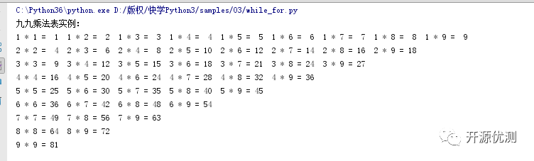 [快学Python3]循环控制