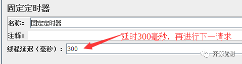 JMeter定时器06
