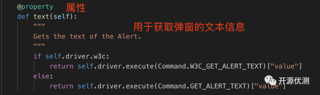 Selenium Webdriver 3.X源码分析之alert.py