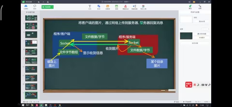 TCP网络通信编程+netstat