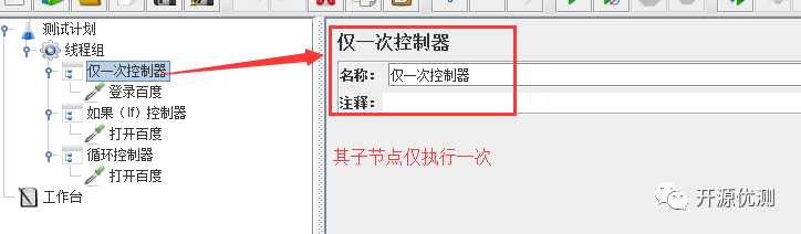 JMeter逻辑控制器08