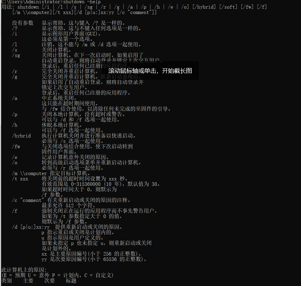windows cmd 自定义关机，重启，休眠
