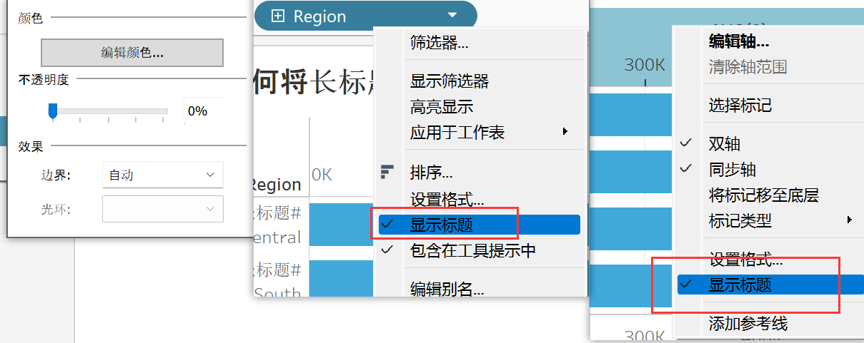 【Tableau Desktop 企业日常问题22】Tableau 如何将长标题换行显示?