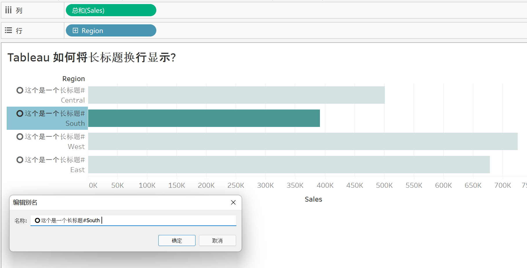 【Tableau Desktop 企业日常问题22】Tableau 如何将长标题换行显示?