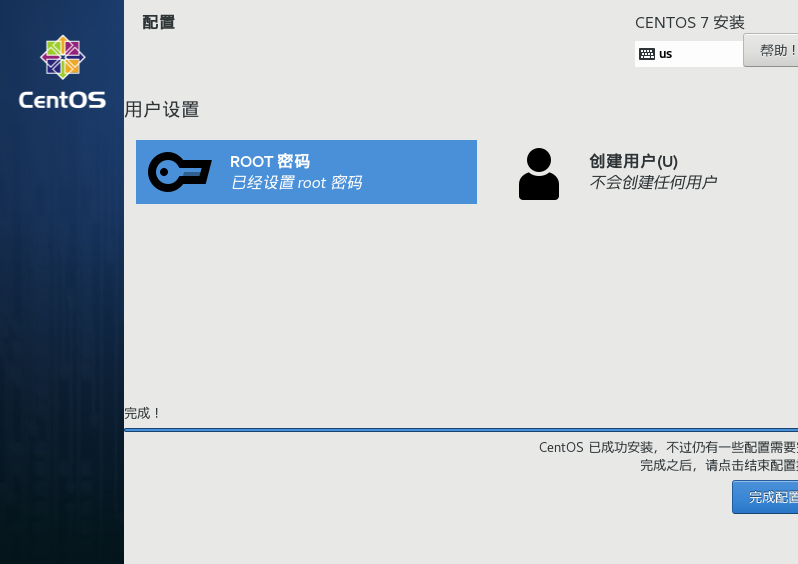 【Linux】使用Vmware虚拟机安装CentOS 7.6