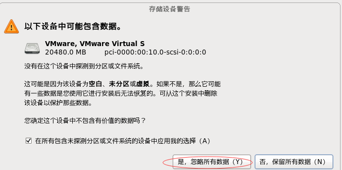 （6）linux安装 以及一些细节上的设置