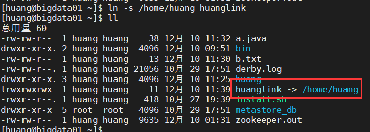 linux 软连接ln 和历史命令history