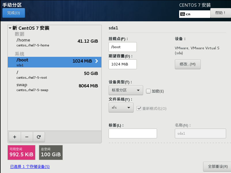 【Linux】使用Vmware虚拟机安装CentOS 7.6