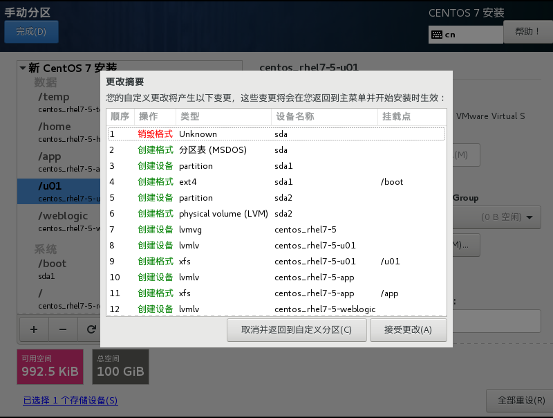 【Linux】使用Vmware虚拟机安装CentOS 7.6