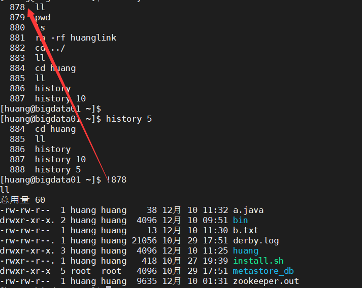 linux 软连接ln 和历史命令history