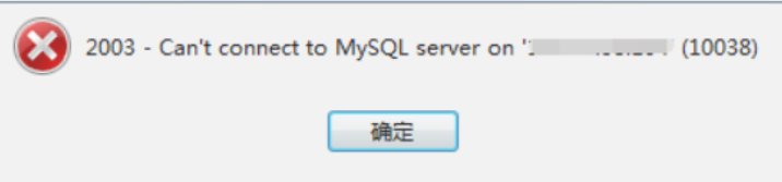 【mysql日常】 Mysql在Windows环境下开启远程连接 外部测试navicat