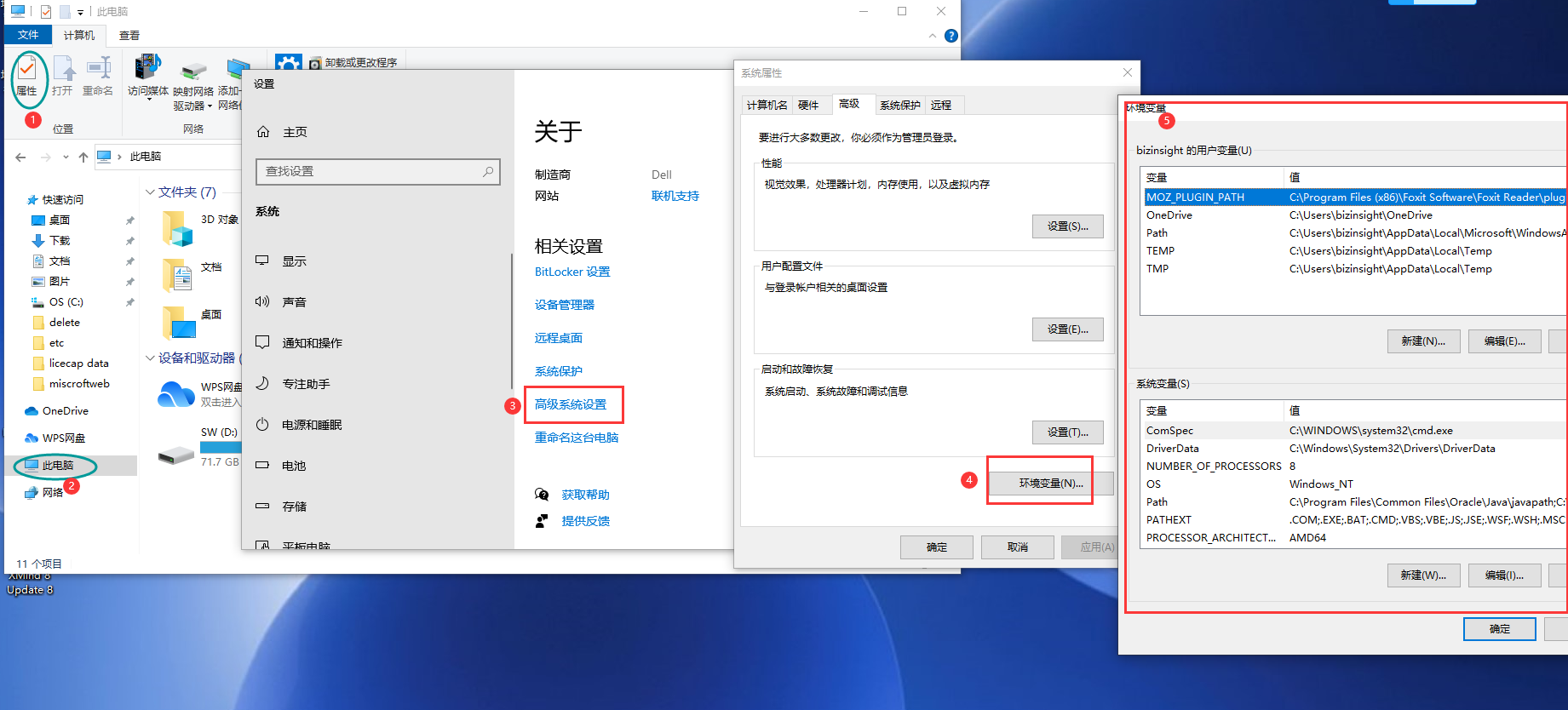 什么是windows 环境变量？怎么打开？