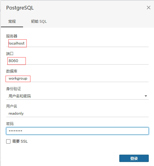 【Tableau server日常维护5.0】如何访问Tableau自带的PostgreSQL数据库（以便查看元数据）(windows版本)