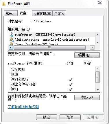 【OpenSSH】Windows系统使用OpenSSH搭建SFTP服务器