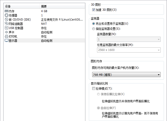 【Linux】使用Vmware虚拟机安装CentOS 7.6