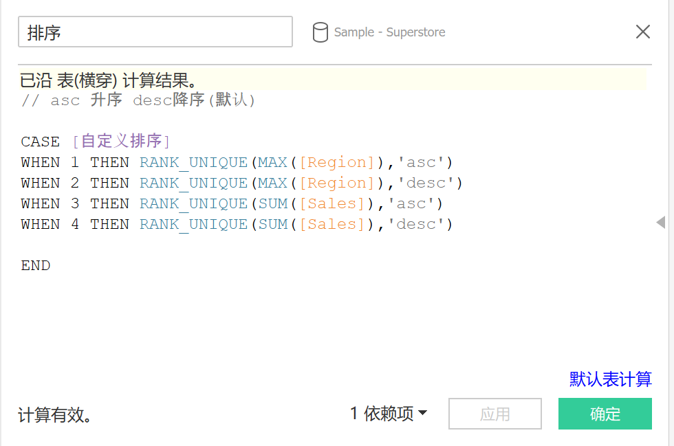 【Tableau Desktop 企业日常问题25】Tableau 如何实现自定义控件排序？