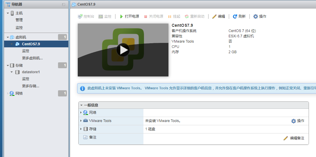 【VMware】在VMware ESXi 6.7中创建虚拟机