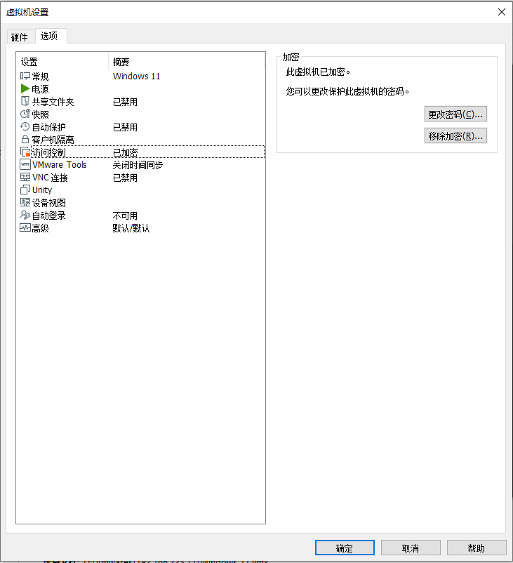 【Windows】这台电脑无法运行 Windows 11 问题解决