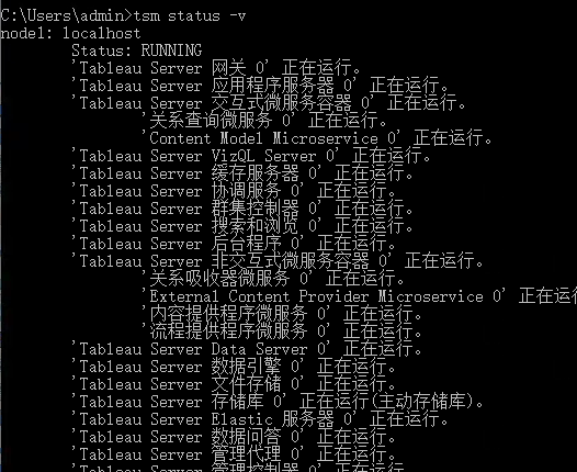 【Tableau server日常维护5.0】如何访问Tableau自带的PostgreSQL数据库（以便查看元数据）(windows版本)