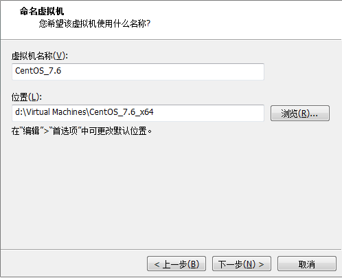 【Linux】使用Vmware虚拟机安装CentOS 7.6