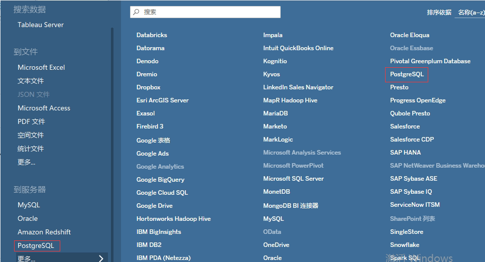 【Tableau server日常维护5.0】如何访问Tableau自带的PostgreSQL数据库（以便查看元数据）(windows版本)