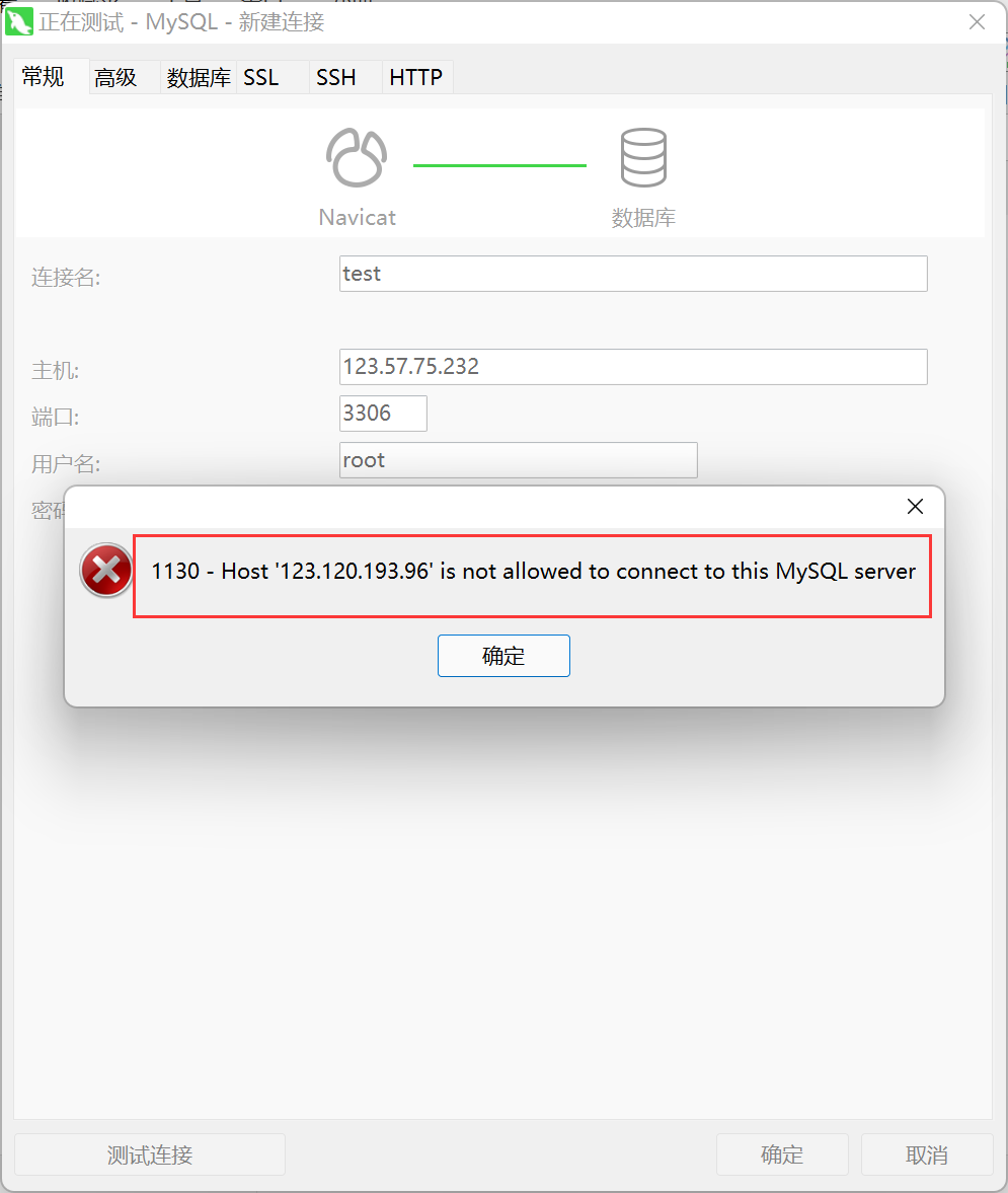 远程连接mysql报错：1130 - Host XXX is not allowed to connect to this MySQL server