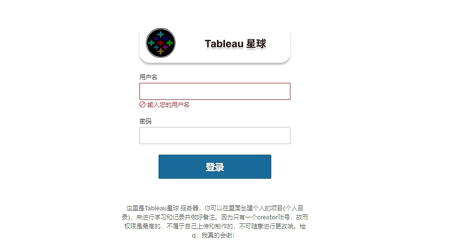 【Tableau Server 企业日常问题 24】如何更改 Tableau Server 用户会话的超时值？