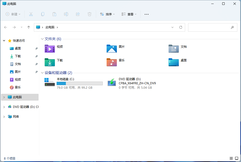 【Windows】Windows 11正式版鉴赏