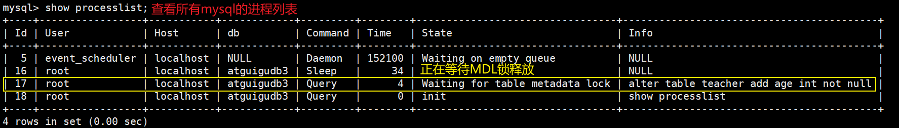 《MySQL高级篇》十三、锁