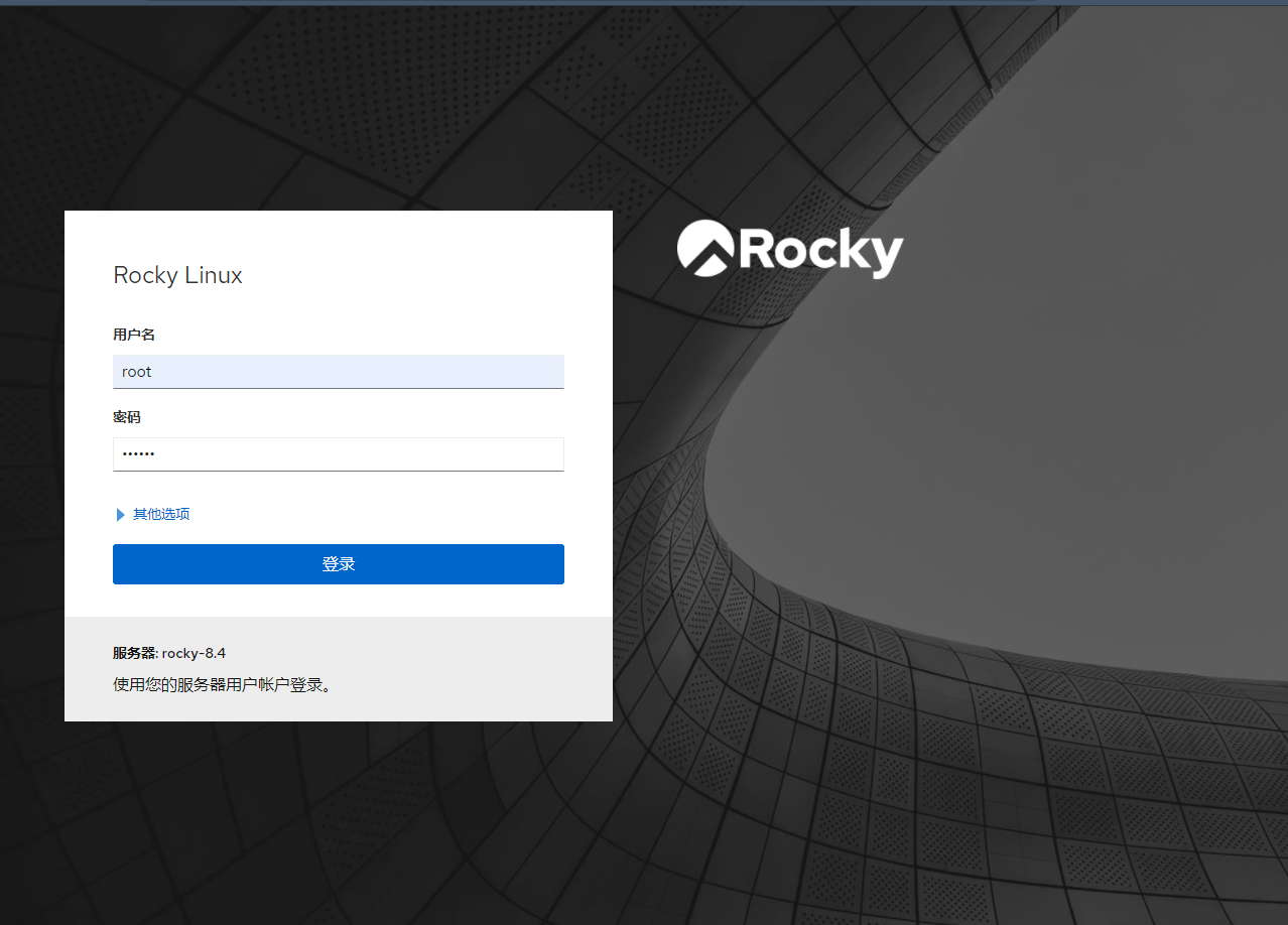 【Rocky】 Rocky Linux 8.4 正式版安装、使用测试