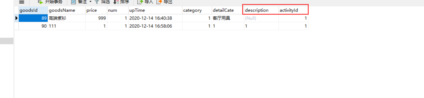 Request processing failed； nested exception is org.springframework.jdbc.BadSqlGrammarException:报错