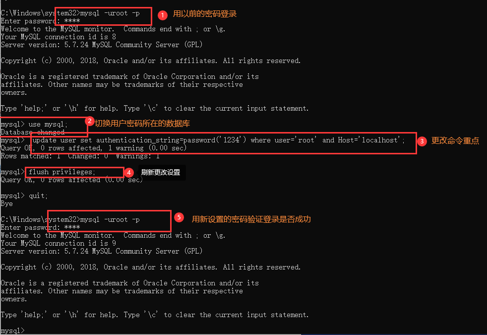 MySQL 5.7.24 root用户密码修改方法