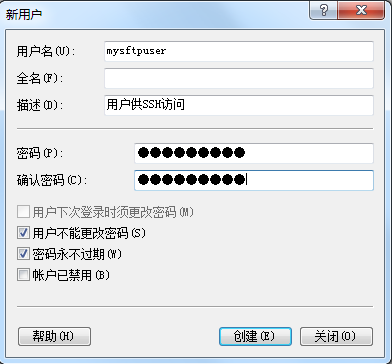 【OpenSSH】Windows系统使用OpenSSH搭建SFTP服务器