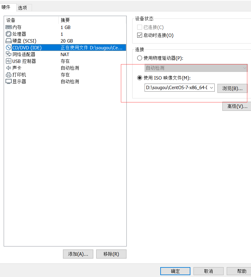 第六章  创建linux虚拟机和相关配置