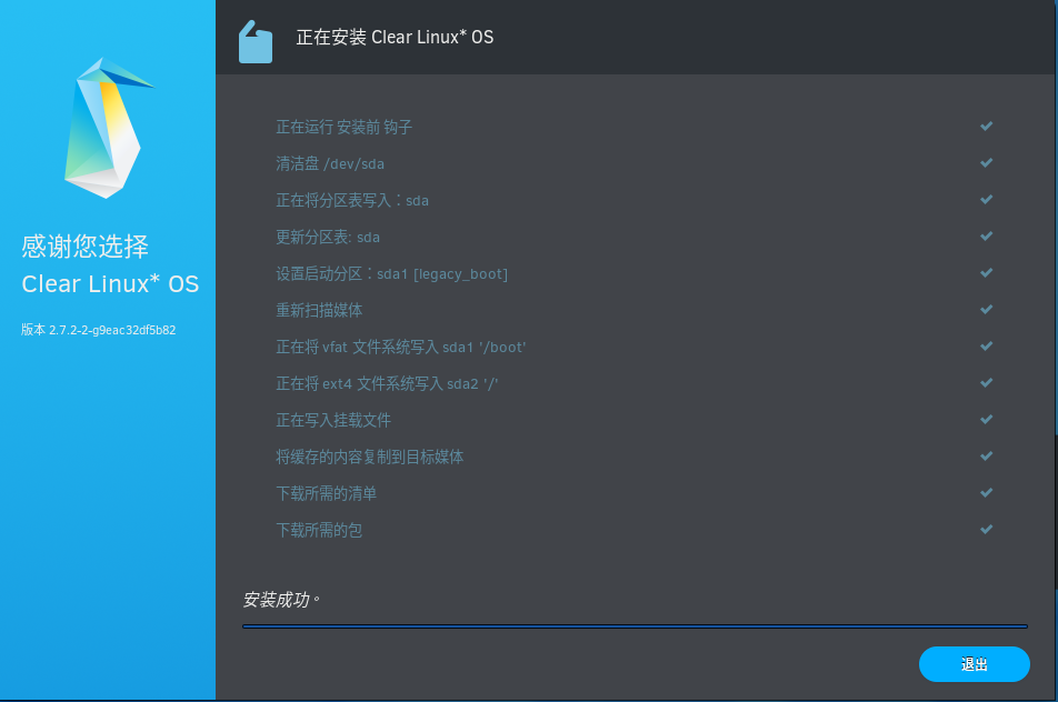 【Linux】虚拟机安装Intel Clear Linux桌面版