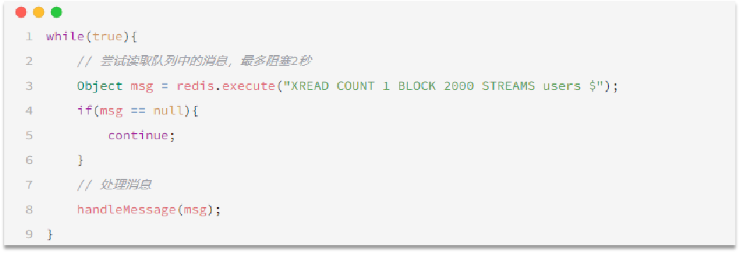 《Redis实战篇》七、Redis消息队列