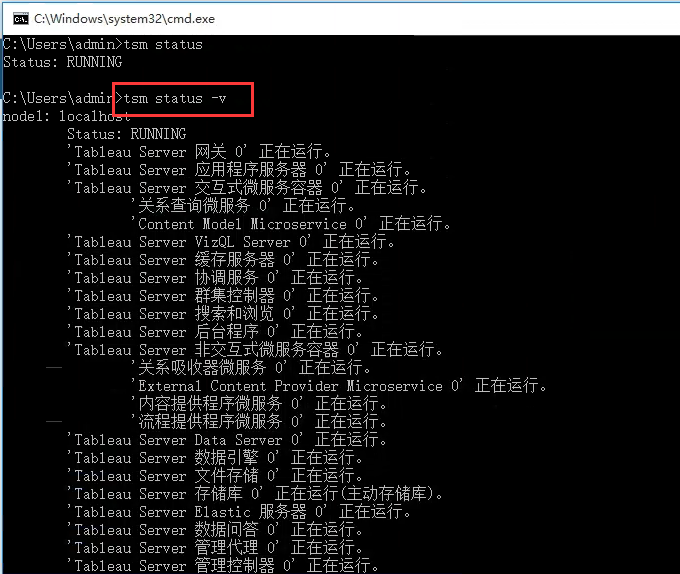 【Tableau server日常维护3.0】Tableau server 出现服务以降级解决办法