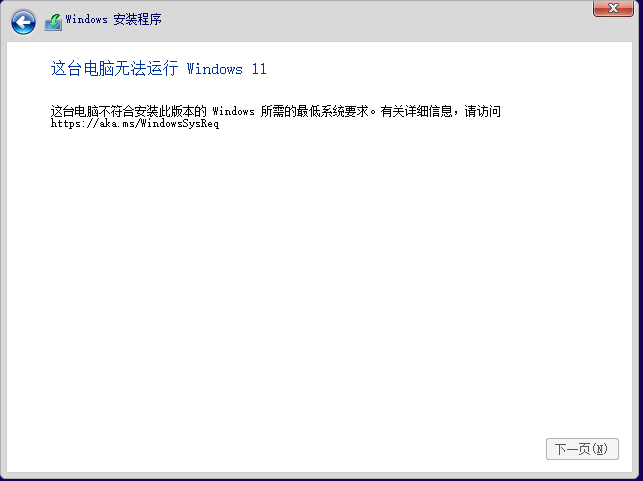 【Windows】这台电脑无法运行 Windows 11 问题解决