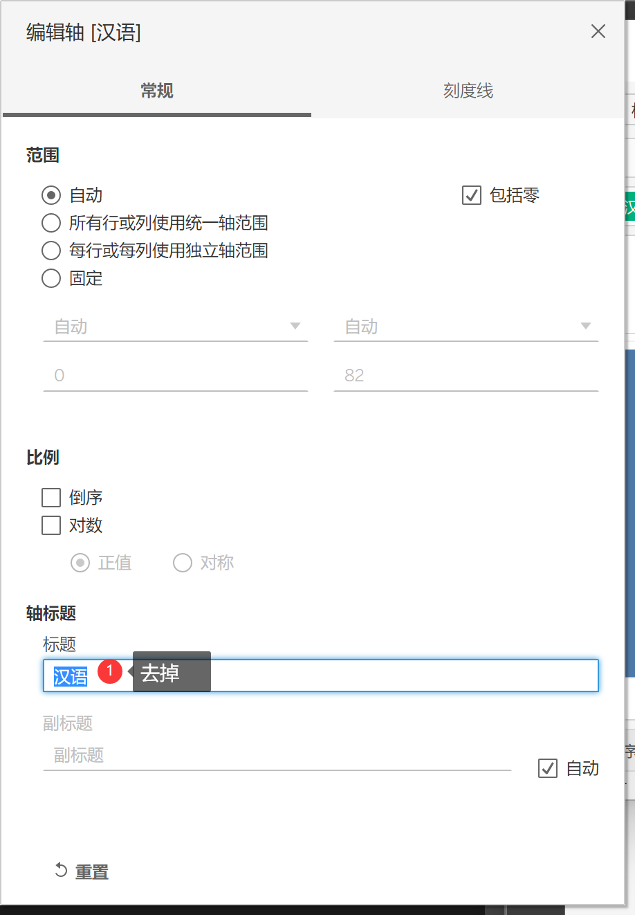 【Tableau Desktop 企业日常问题27】Tableau如何改变轴标题的文字方向？