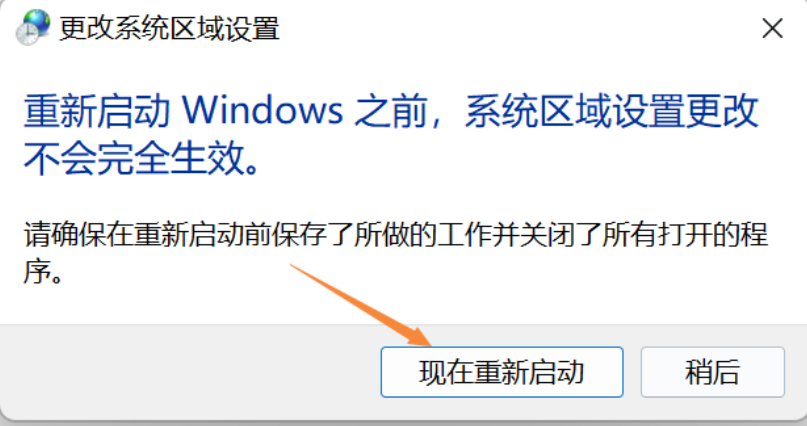 解决Windows11当解压rar和zip文件名中文乱码问题