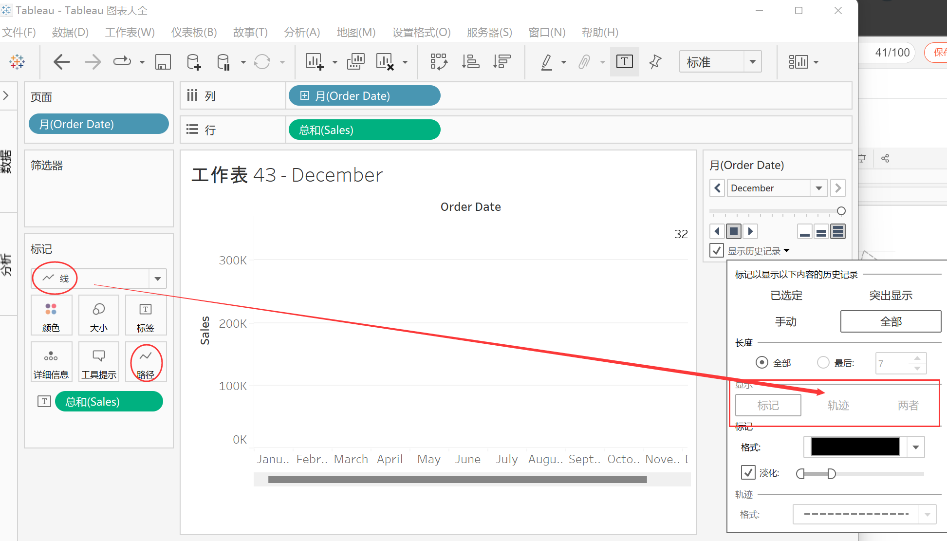 【Tableau Desktop 企业日常问题20】Tableau怎么折线变虚线?