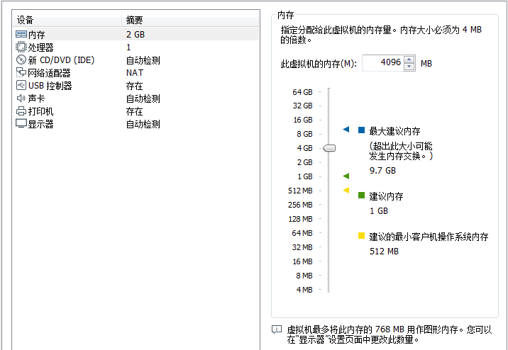 【Linux】使用Vmware虚拟机安装CentOS 7.6