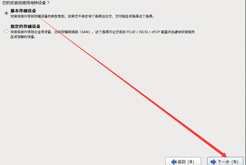 （6）linux安装 以及一些细节上的设置